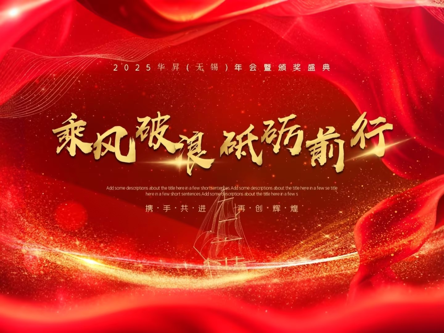 jxf吉祥坊无锡子公司年会圆满落幕